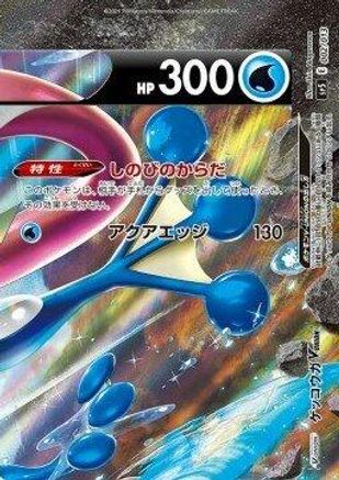 Greninja V-UNION (Top Right) 002/013 [sp5 VUNION Special Card Sets] Holofoil (Japanese)