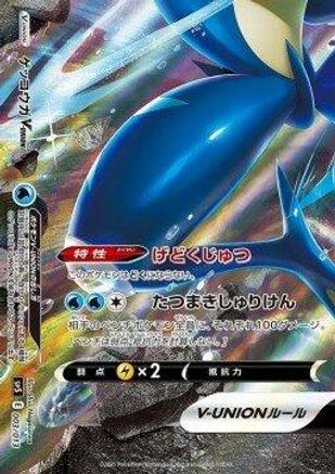 Greninja V-UNION (Bottom Left) 003/013 [sp5 VUNION Special Card Sets] Holofoil (Japanese)