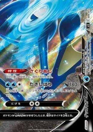 Greninja V-UNION (Bottom Right) 004/013 [sp5 VUNION Special Card Sets] Holofoil (Japanese)