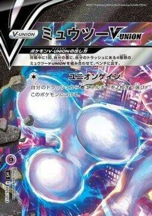 Mewtwo V-UNION (Top Left) 005/013 [sp5 VUNION Special Card Sets] Holofoil (Japanese)