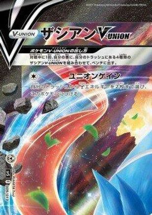 Zacian V-UNION (Top Left) 009/013 [sp5 VUNION Special Card Sets] Holofoil (Japanese)