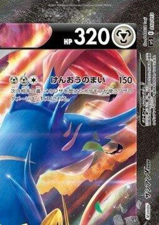 Zacian V-UNION (Top Right) 010/013 [sp5 VUNION Special Card Sets] Holofoil (Japanese)