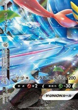 Zacian V-UNION (Bottom Left) 011/013 [sp5 VUNION Special Card Sets] Holofoil (Japanese)