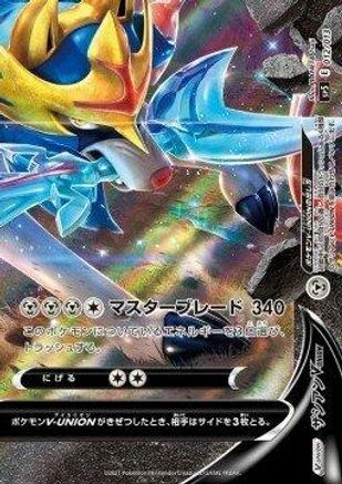 Zacian V-UNION (Bottom Right) 012/013 [sp5 VUNION Special Card Sets] Holofoil (Japanese)