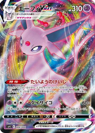 Espeon VMAX 004/004 [sp4 Eevee Heroes VMAX Special Set] Holofoil (Japanese)