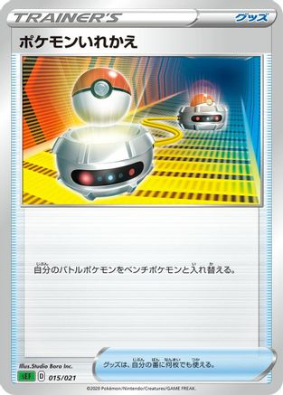 Switch Keiji [sEF Venusaur Starter Set VMAX] (Japanese)