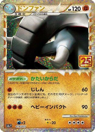 Donphan 019/025 [s8aP Promo Card Pack 25th Anniversary Edition] Holofoil (Japanese)