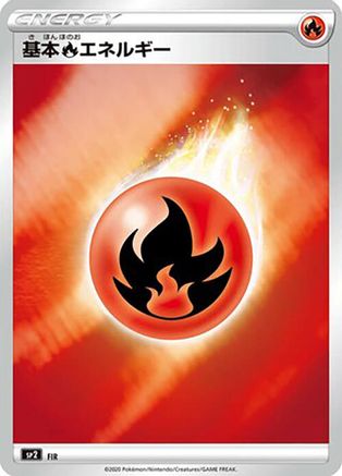 Fire Energy (Mirror Holofoil) FIR [sp2 VMAX Special Set] Holofoil (Japanese)