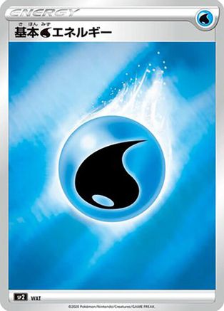 Water Energy (Mirror Holofoil) WAT [sp2 VMAX Special Set] Holofoil (Japanese)