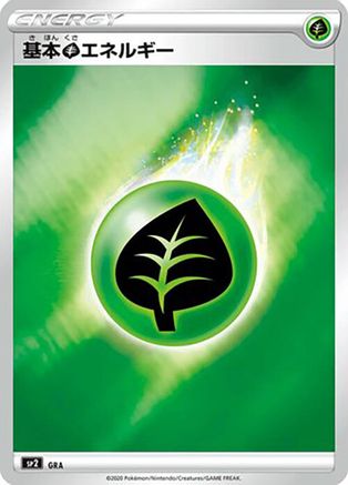 Grass Energy (Mirror Holofoil) GRA [sp2 VMAX Special Set] Holofoil (Japanese)