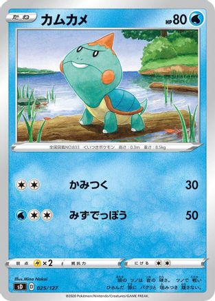 Chewtle 025/127 [sD V Starter Decks] (Japanese)