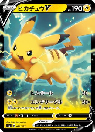 Pikachu V 028/127 [sD V Starter Decks] (Japanese)