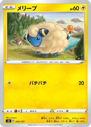 Mareep 030/127 [sD V Starter Decks] (Japanese)