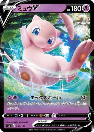 Mew V 038/127 [sD V Starter Decks] (Japanese)