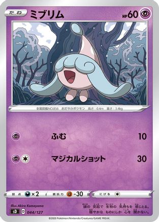 Hatenna 044/127 [sD V Starter Decks] (Japanese)