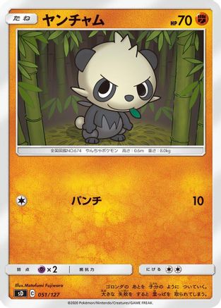 Pancham 051/127 [sD V Starter Decks] (Japanese)
