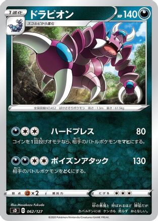 Drapion 062/127 [sD V Starter Decks] (Japanese)