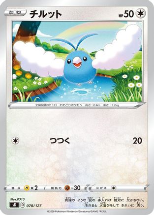 Swablu 078/127 [sD V Starter Decks] (Japanese)