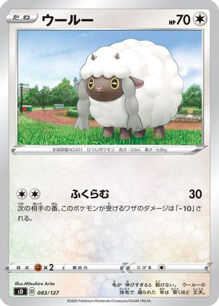 Wooloo 083/127 [sD V Starter Decks] (Japanese)