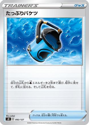 Capacious Bucket 092/127 [sD V Starter Decks] (Japanese)