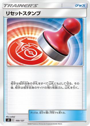 Reset Stamp 100/127 [sD V Starter Decks] (Japanese)