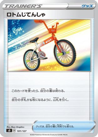 Rotom Bike 101/127 [sD V Starter Decks] (Japanese)
