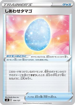 Lucky Egg 104/127 [sD V Starter Decks] (Japanese)