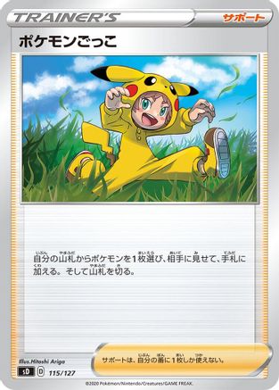 Poke Kid 115/127 [sD V Starter Decks] (Japanese)