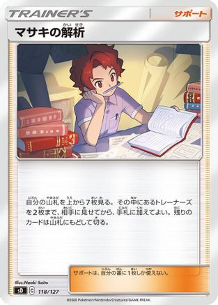 Bill's Analysis 118/127 [sD V Starter Decks] (Japanese)