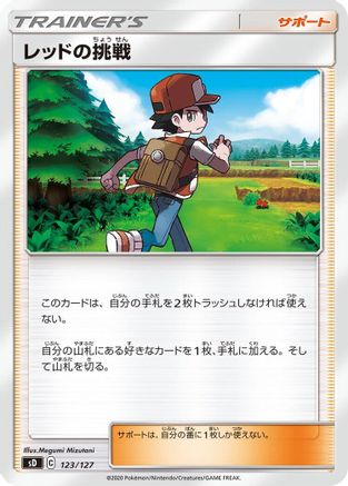 Red's Challenge 123/127 [sD V Starter Decks] (Japanese)