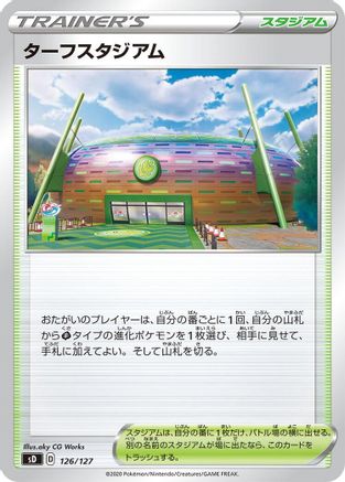 Turffield Stadium 126/127 [sD V Starter Decks] (Japanese)