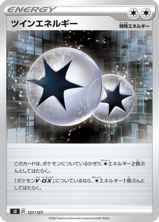 Twin Energy 127/127 [sD V Starter Decks] (Japanese)