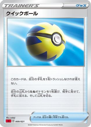 Quick Ball 009/021 [sC Charizard Starter Set VMAX] (Japanese)