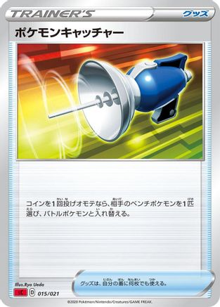 Pokemon Catcher 015/021 [sC Charizard Starter Set VMAX] (Japanese)