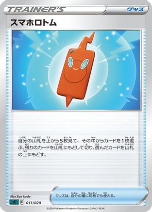 Rotom Phone 011/020 [sC Grimmsnarl Starter Set VMAX] (Japanese)
