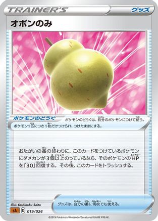 Sitrus Berry 019/024 [sA Fighting Starter Set V] (Japanese)