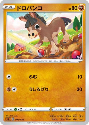 Mudbray 006/024 [sA Fighting Starter Set V] (Japanese)