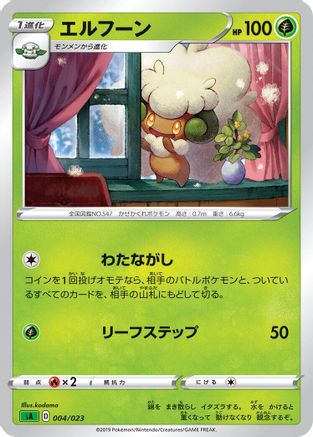 Whimsicott 004/023 [sA Grass Starter Set V] (Japanese)