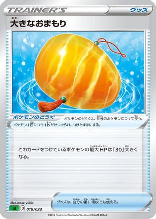 Big Charm 018/023 [sA Grass Starter Set V] (Japanese)