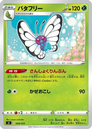 Butterfree 004/414 [SI Start Deck 100] (Japanese)
