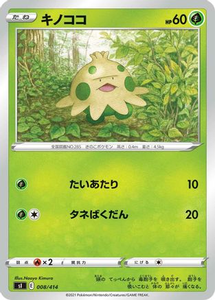 Shroomish 008/414 [SI Start Deck 100] (Japanese)