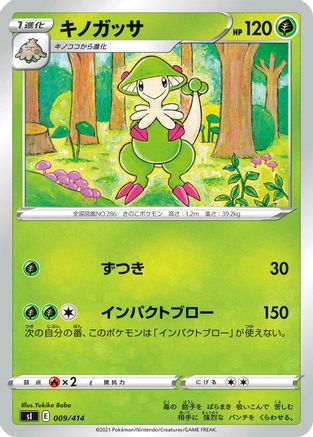 Breloom 009/414 [SI Start Deck 100] (Japanese)