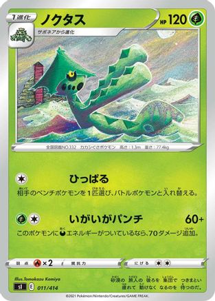Cacturne 011/414 [SI Start Deck 100] (Japanese)