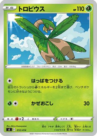 Tropius 012/414 [SI Start Deck 100] (Japanese)