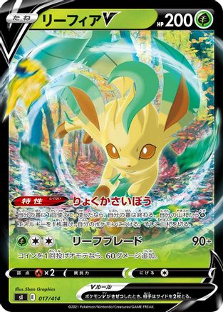 Leafeon V 017/414 [SI Start Deck 100] Holofoil (Japanese)