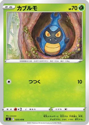 Karrablast 025/414 [SI Start Deck 100] (Japanese)