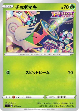 Shelmet 026/414 [SI Start Deck 100] (Japanese)