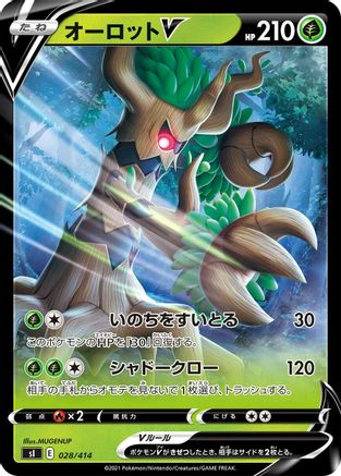 Trevenant V 028/414 [SI Start Deck 100] (Japanese)