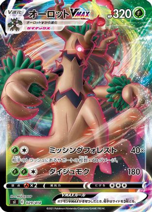 Trevenant VMAX 029/414 [SI Start Deck 100] Holofoil (Japanese)