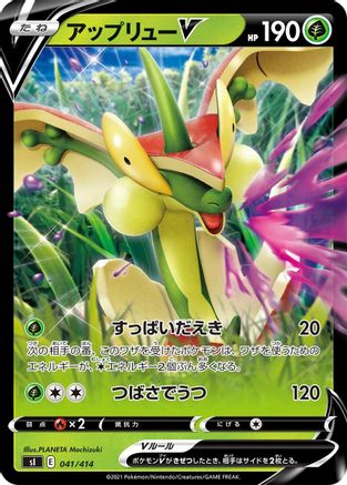 Flapple V 041/414 [SI Start Deck 100] (Japanese)